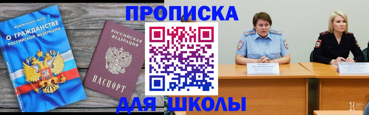 временная регистрация госуслуги в Удачном